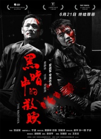 部的隐秘的诱惑